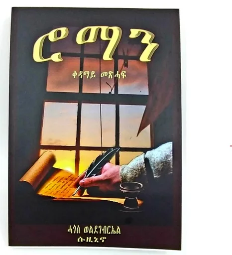 Roman Suzinino Book