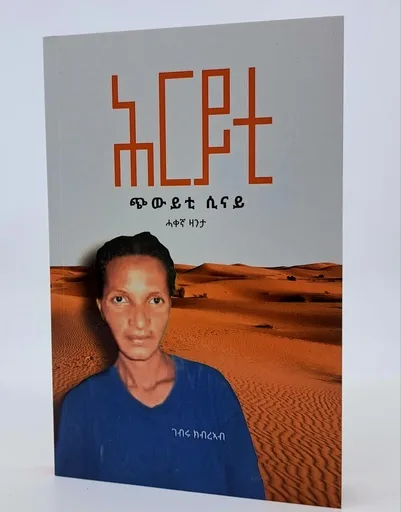 Hiriti